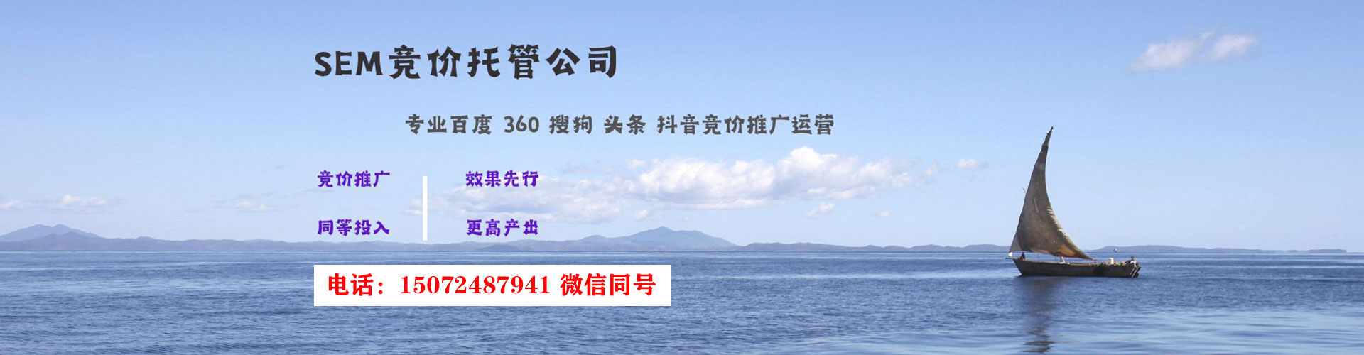 商南百度竞价广告